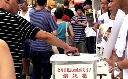 纽约华人华侨社团为台湾灾区同胞捐款