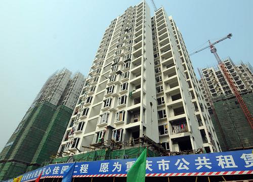 重庆公租房建设进展顺利