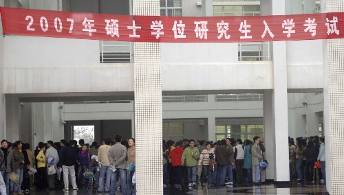 2007年全国硕士研究生入学统一考试拉开帷幕
