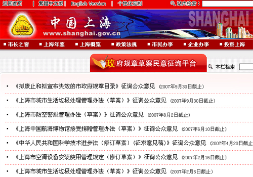 广汉市人民政府公众信息网