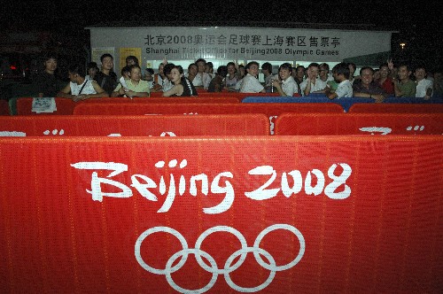 观众连夜排队购奥运门票