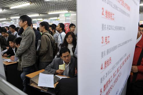2月4日,求职者在广州南方人才市场招聘会上寻找就业机会。据广东省就业部门预计,广东2009年第一季度劳动力市场需求将比上季度下降接近5%,而且将有200多万名没有明确就业目标的农民工涌入广东省,农民工就业难度将进一步加大。预计节后批发和零售业、住宿和餐饮业等传统服务行业的用工需求将进一步提高,成为稳定和扩大农民工就业的重要渠道。新华社记者 壮锦 摄