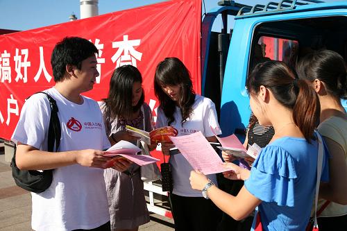 北京启动第六次全国人口普查户口整顿工作