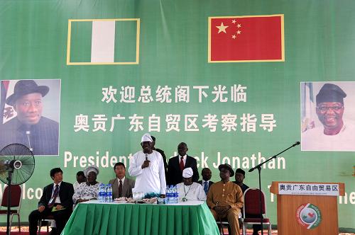 尼日利亚总统考察中尼合资奥贡广东自贸区