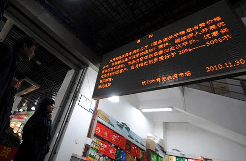杭州:农贸市场补贴微利菜经营户