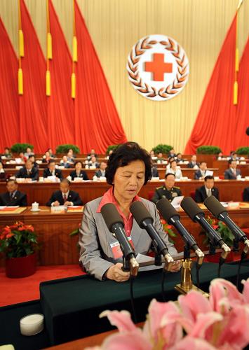 中国红十字会第九次全国会员代表大会开幕