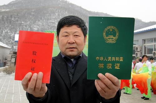 北京市向农民发放首批林权证和股权证