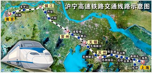 沪宁城际高铁开通运营 上海和南京同时相向发