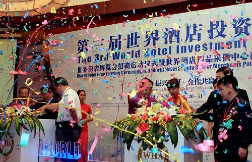 第三届世界酒店投资宝博体育APP峰会在沪举行(图1)