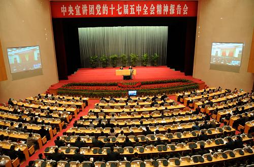 中央宣讲团党的十七届五中全会精神报告会在浙