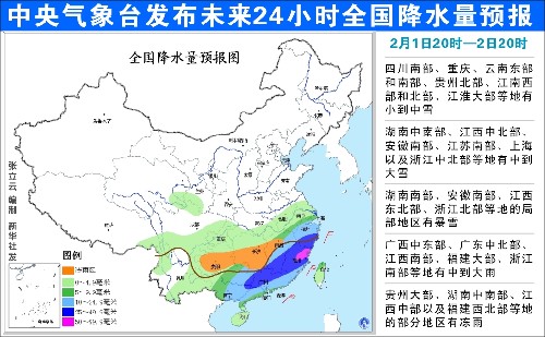 中央气象台发布未来24小时全国降水量预报