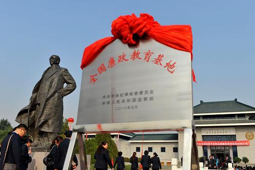 兰夫纪念馆正式挂牌成为全国廉政教育基地