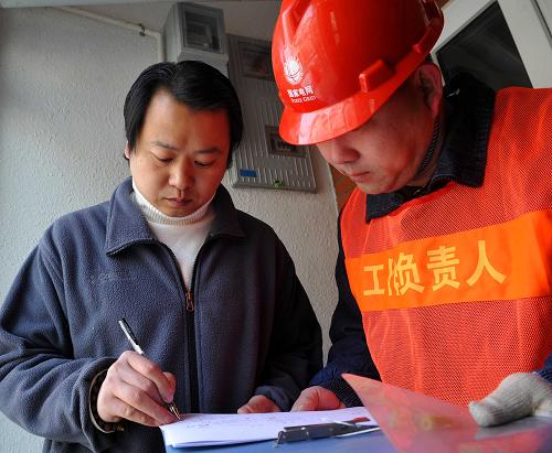 北京首个个人光伏发电项目并网发电