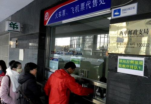 北京24家邮政局所开售火车票