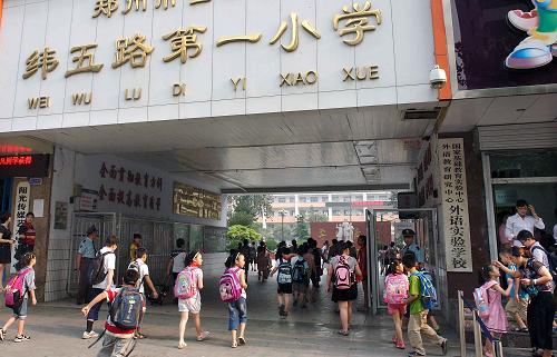 9月1日,学生们陆续走进郑州市纬五路第一小学的大门.