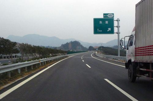 黄衢南高速公路全线通车