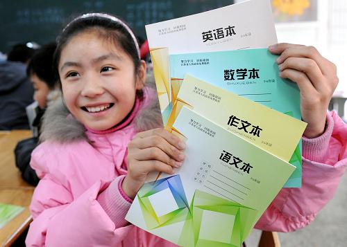 南京市小学和初中学生免交作业本费