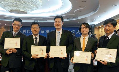 首批台湾居民获颁大陆专利代理人资格证书