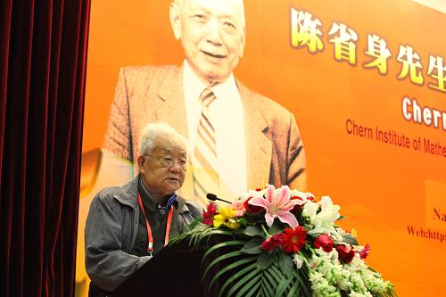 纪念国际数学大师陈省身诞辰100周年系列活动举行