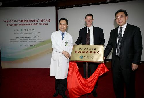 中国医学科学院糖尿病研究中心在北京协和医