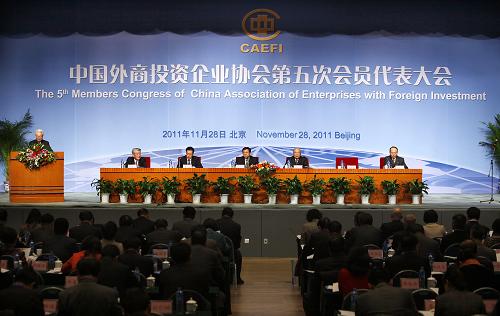 中国外商投资企业协会第五次会员代表大会在京