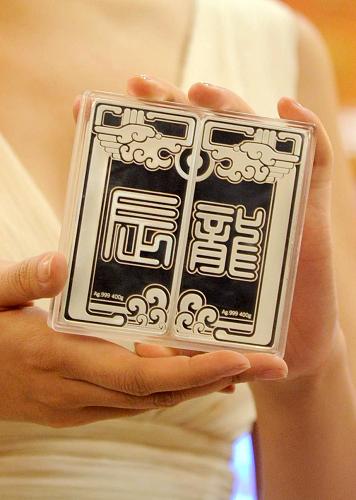 北京黄金交易中心限量发行龙年生肖系列金银藏