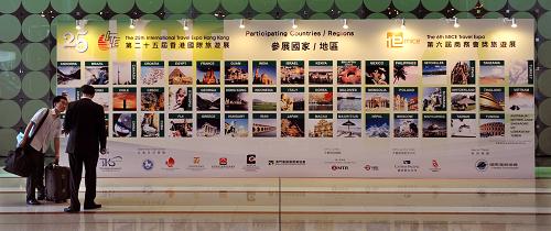 昨日第二十五届香港国际旅游展正式隆重开幕