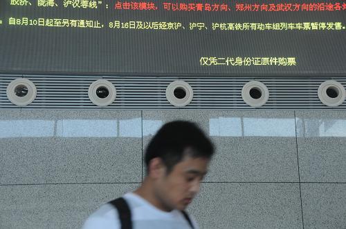 上海、南京暂停发售15日后动车组车票