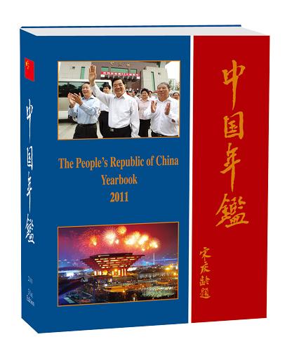 英国人口年鉴_2012中国人口和就业统计年鉴 中英文对照附电子版(2)