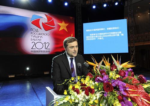 中国俄罗斯旅游年开幕式举行