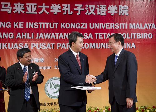 贺国强参观马来亚大学孔子汉语学院并出席赠书
