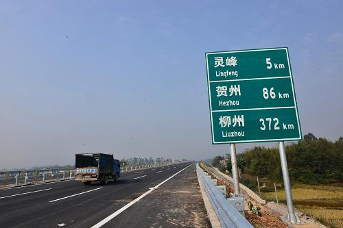 广贺高速公路即将全线通车