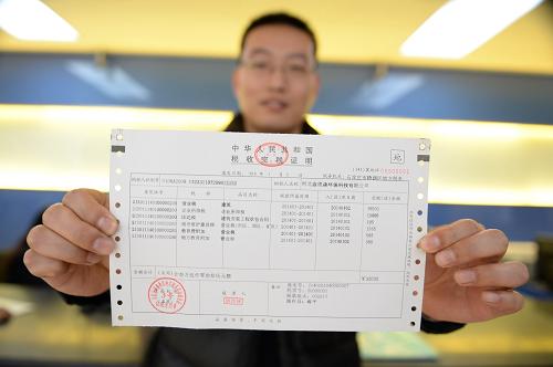河北省地税系统新版税收票证正式启用