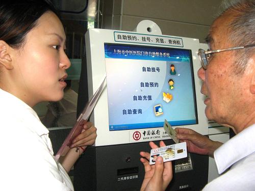 鲁人口发 2006 40号_五问中国式养老 明天,我们怎样养老