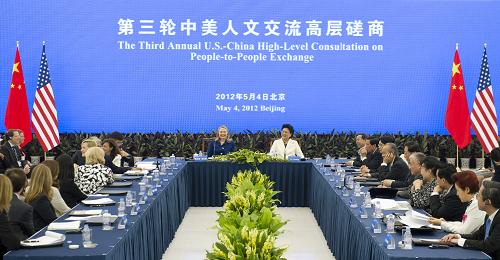 第三轮中美人文交流高层磋商全体会议在北京召