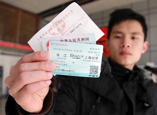 上海:元旦期间火车票今起出售