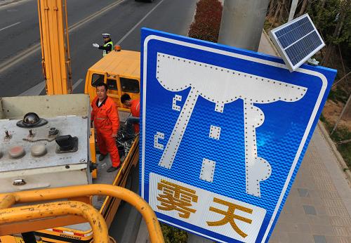 青岛:应对雾霾天气启用发光标志牌