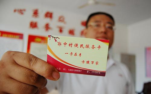 流动人口便民服务卡_流动人口服务便民卡图片(2)