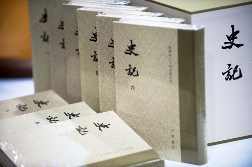 这是10月19日在北京王府井新华书店拍摄的中华书局版《史记》修订本。新华社记者 刘金海 摄
