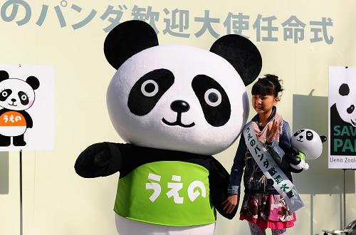 日本:上野动物园举行活动欢迎中国大熊猫