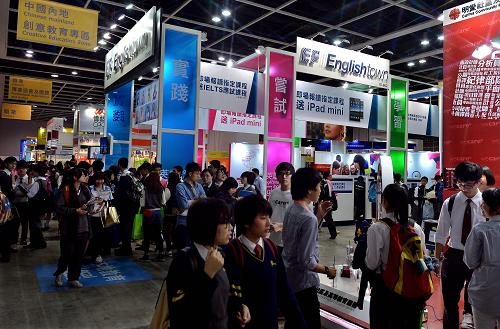 香港教育及职业博览会在港开幕