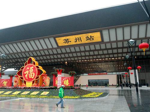 苏州火车站改造工程结束