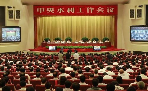 中央水利工作會議舉行 胡錦濤講話