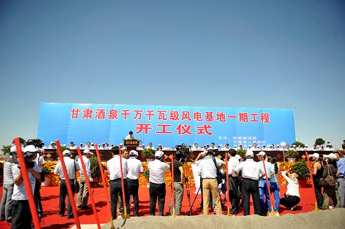 这是酒泉千万千瓦级风电基地一期工程开工仪式(8月8日摄)。8月8日,中国规划建设的第一座千万千瓦级风电示范基地——甘肃酒泉风电基地一期工程正式开工建设。据评估,酒泉市风能资源可开发量达4000万千瓦,年满负荷发电小时数可达2300小时,适宜建设大型并网型风力发电场。截至目前,已核准建设规模500万千瓦,第二期项目的前期工作也正在开展之中。新华社记者 聂建江 摄