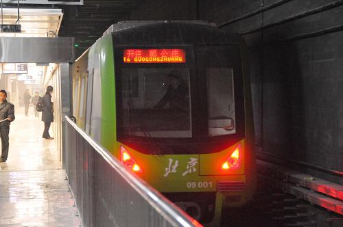 北京西客站有望年底通地铁