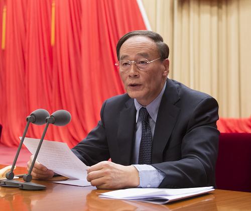 中国共产党第十八届中央纪律检查委员会第二次