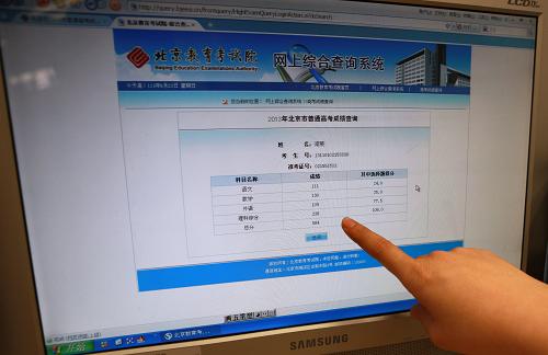 北京高考分数线出炉 高考成绩查询系统12时开