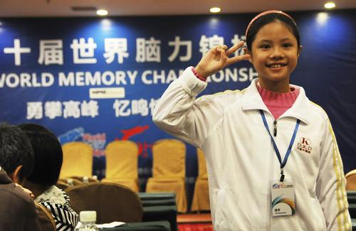 第20届世界脑力锦标赛广州开幕