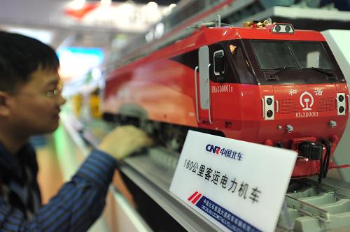 第11届中国国际现代化铁路技术装备展览会