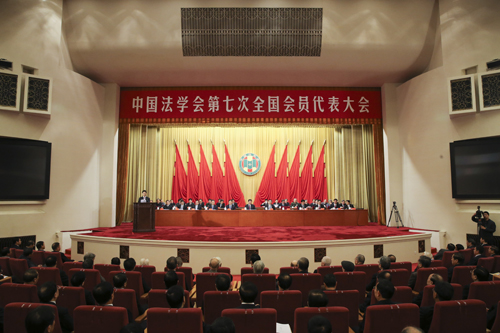 中国法学会第七次全国会员代表大会在京开幕
